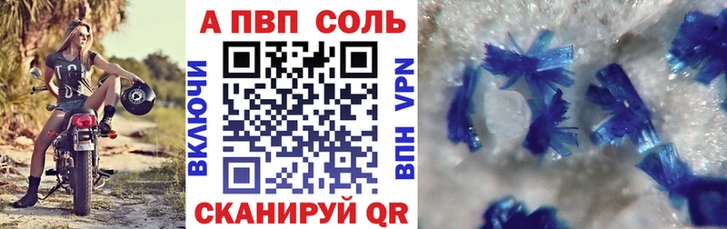 A PVP крисы CK  Купить закладки  Котлас 