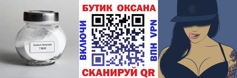 Купить где Котлас БУТИРАТ 99%