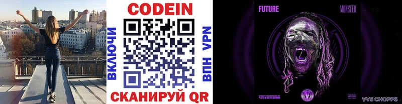 Купить закладки  Котлас  Кодеин Purple Drank 