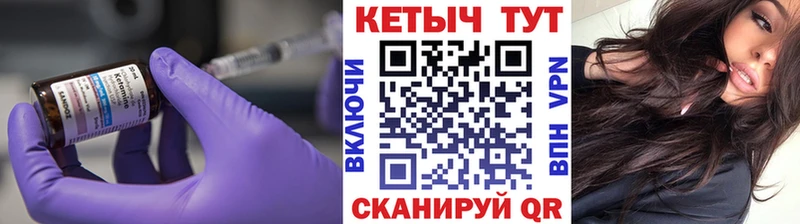 Кетамин VHQ Котлас
