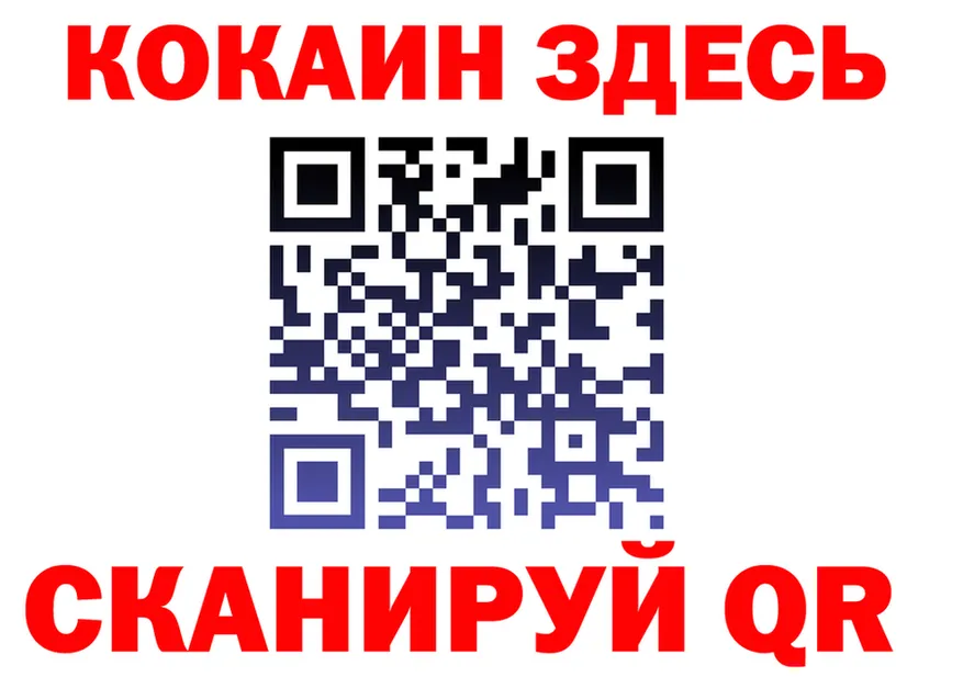 Cocaine VHQ ТОР площадка MEGA Котлас