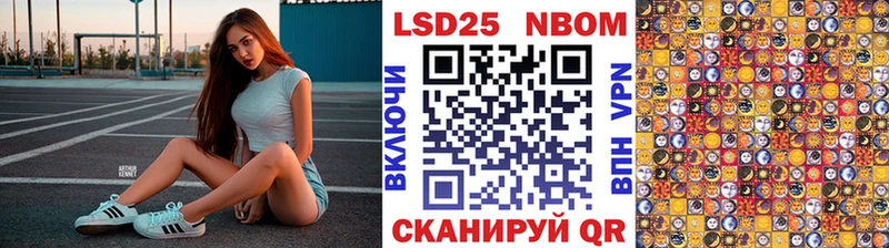 Марки 25I-NBOMe 1500мкг  Купить где  Котлас 