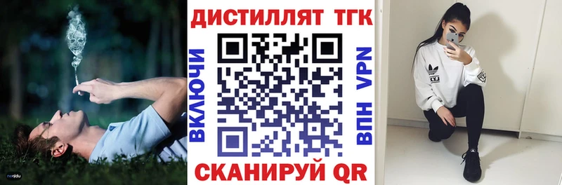 Купить закладки Котлас ТГК жижа